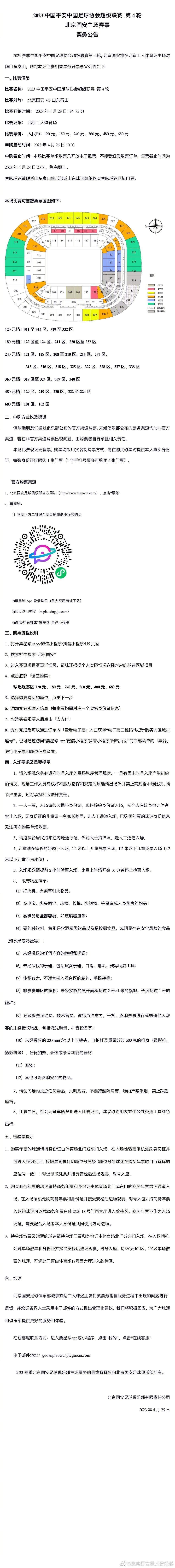 第42分钟，萨勒尼塔纳角球机会，坎德雷瓦将球开出，禁区内法奇奥高高跃起头球攻门顶进，萨勒尼塔纳1-1AC米兰。